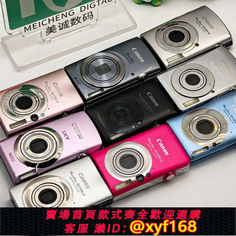 {保固一年 可打統編}Canon/佳能 IXUS 80 95 100 CCD相機復古冷白數碼相機