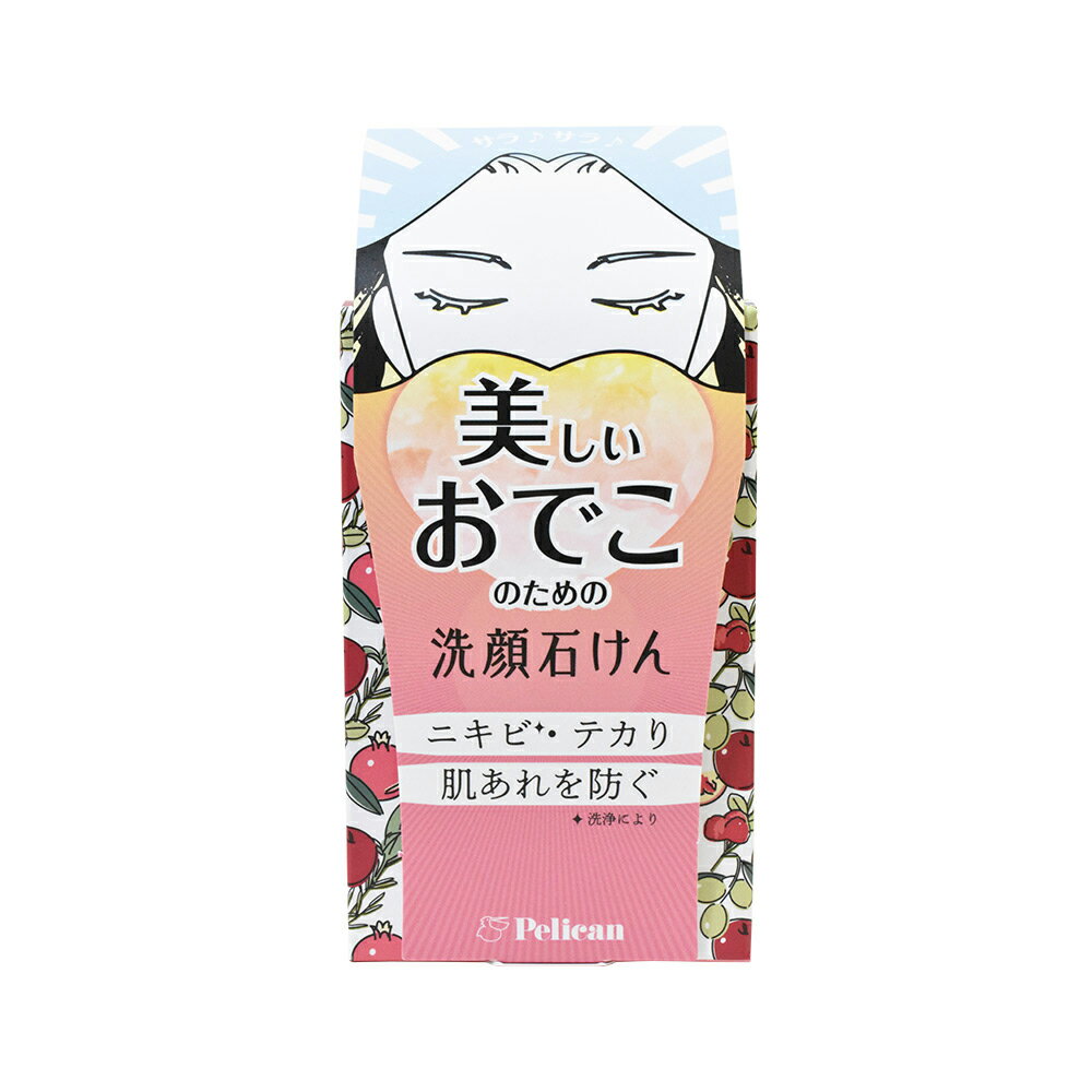 日本熱銷 Pelican 沛麗康 Pelican 美顏 控油 洗面皂(花果香)75g