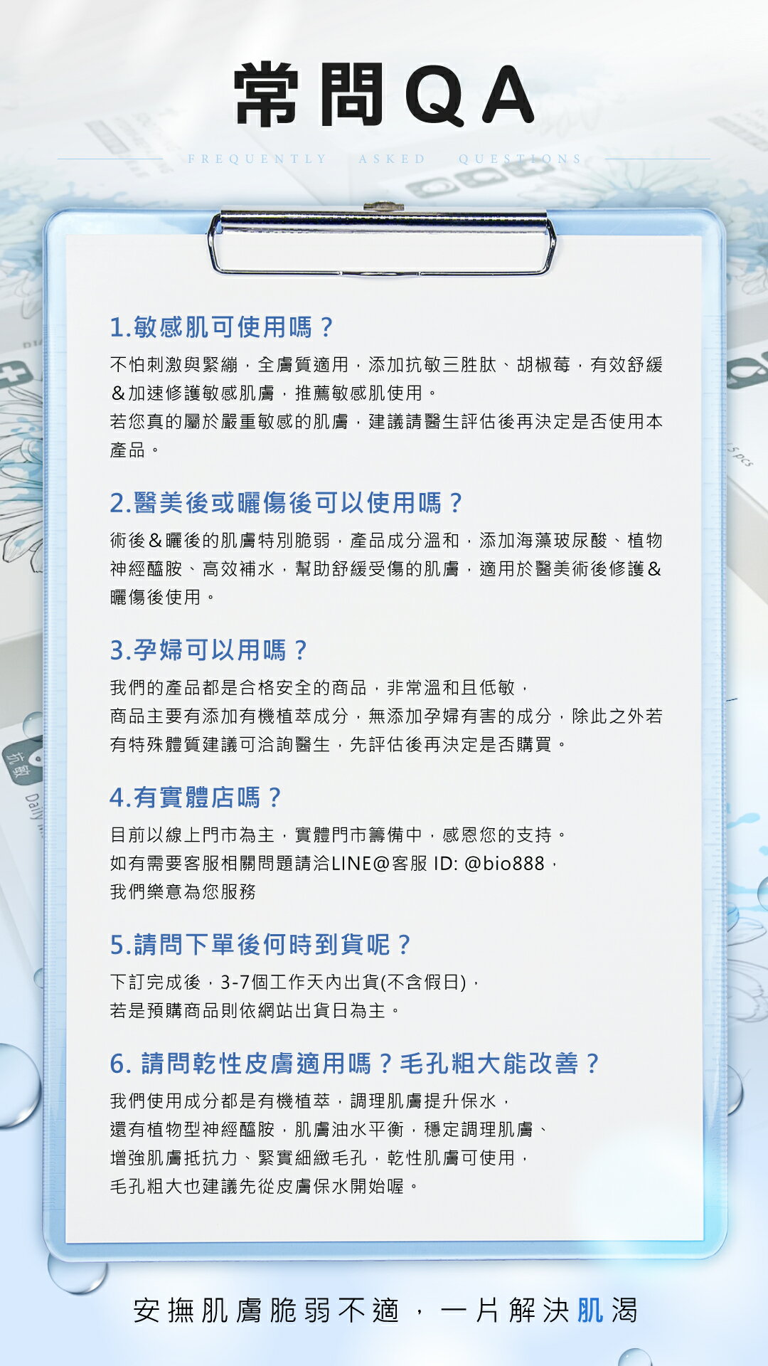 小法寶面膜-349急救舒緩保-保濕 舒緩 急救  25ml*5入(單盒)-全館免運 9