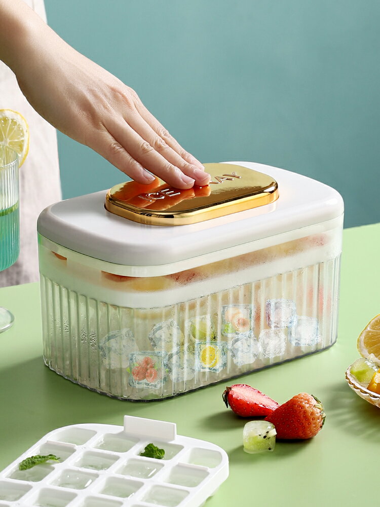 按壓冰格冰塊模具凍冰塊製作製冰神器家用製冰盒食品級矽膠儲冰盒