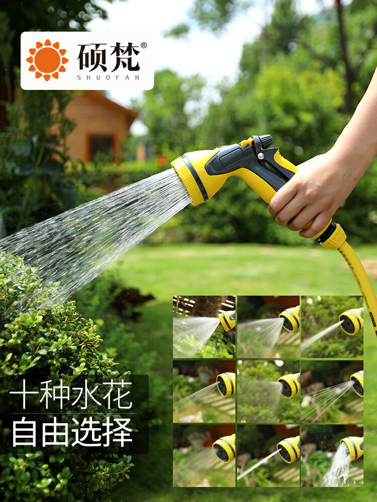 澆花神器水管水槍灑水噴頭園藝澆水自動澆菜家用庭院套裝花園 園藝用品