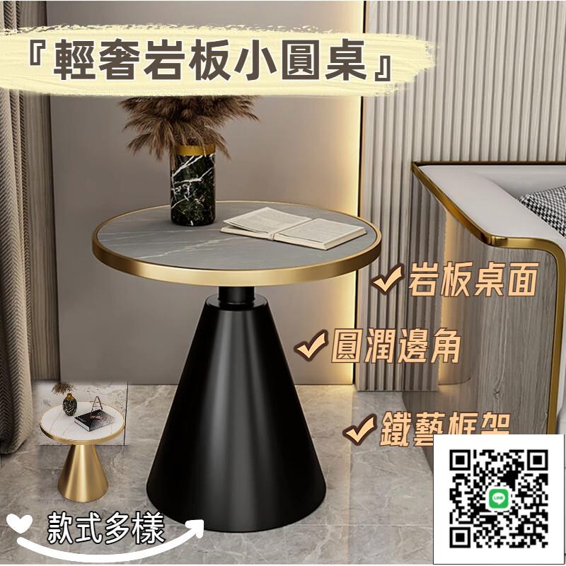 【免運】角幾 北歐沙發邊幾 網紅茶幾 巖板輕奢邊幾 咖啡桌 茶幾 休閒桌 客廳邊桌 小圓桌子 茶桌