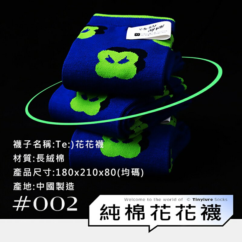 Tinylure 花花襪 童襪 親子襪 潮襪【APP享6%回饋】 2