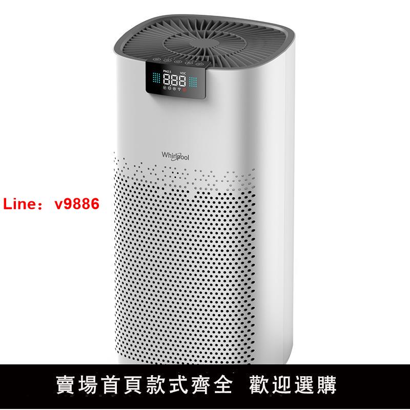 【臺灣公司 可開發票】惠而浦全新原裝正品智慧空氣消毒機WA-4015FK凈化器 家用除菌凈化