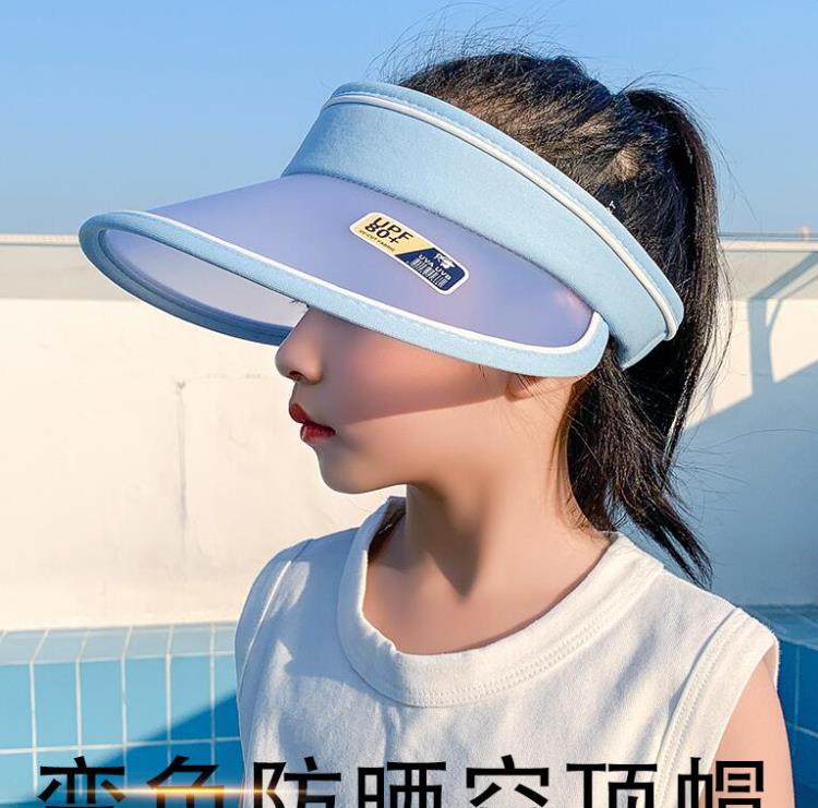 儿童帽子 兒童防曬帽防紫外線變色空頂太陽帽子男童女童夏季薄款寶寶遮陽帽 全館免運