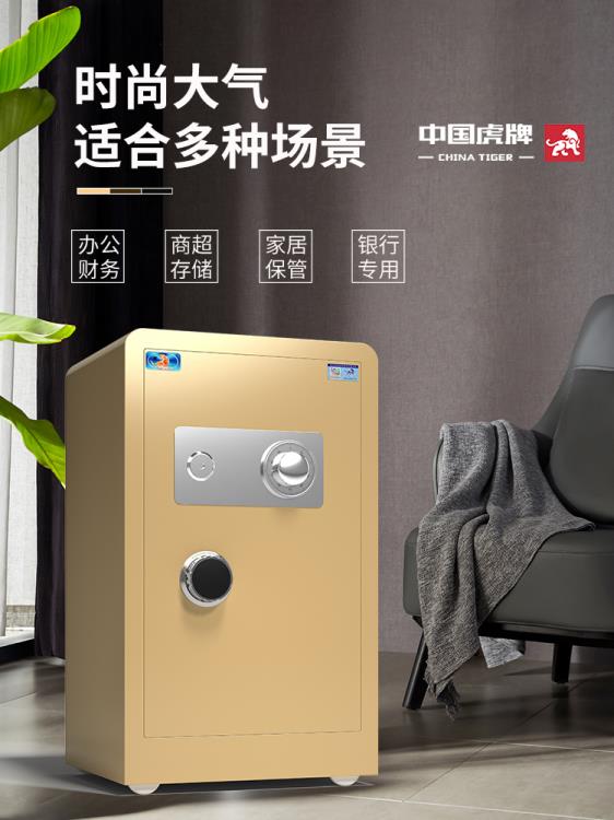 機械密碼保險櫃家用小型45/60/70/80cm全鋼防盜商用保險箱【林之舍】