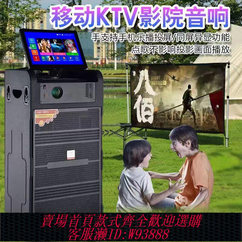 【公司貨 最低價】移動戶外廣場舞便捷電瓶音響大功率WiFi點歌機KTV顯示螢幕K歌音箱
