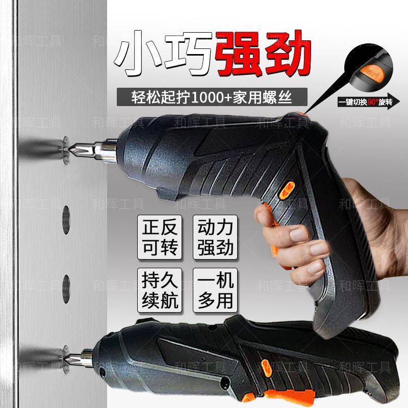 【現貨】家用多功能鋰電充電螺絲刀迷你子槍批頭多用途小型電動電鉆工具【北歐居家生活】