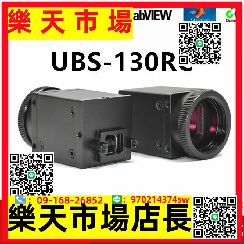 USB工業相機高清130萬像素彩色帶SDK滾動快門機器視覺