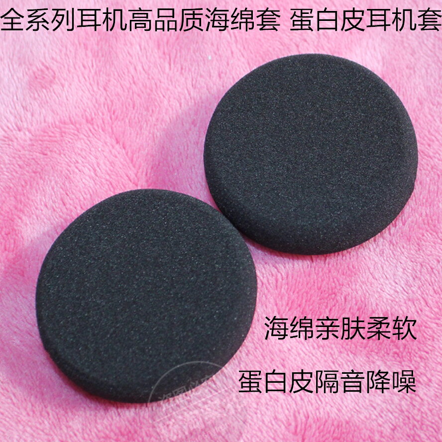 Jabra 捷波朗耳機套 HSC016耳墊HSC010耳棉ENC010耳罩END040W海綿