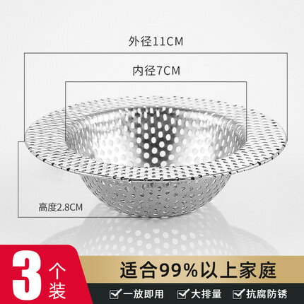 水槽過濾配件 廚房水槽過濾網不銹鋼洗菜盆水池過濾隔渣提籠下水道地漏防堵神器【MJ19538】