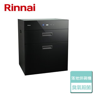 【林內 Rinnai】落地式烘碗機 臭氧殺菌 50CM (RKD-5032S)-北北基含基本安裝