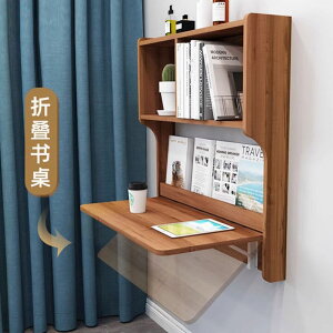 折疊桌子木質懸空壁掛式墻上學習桌簡約小戶型床頭尾書桌書櫃一體