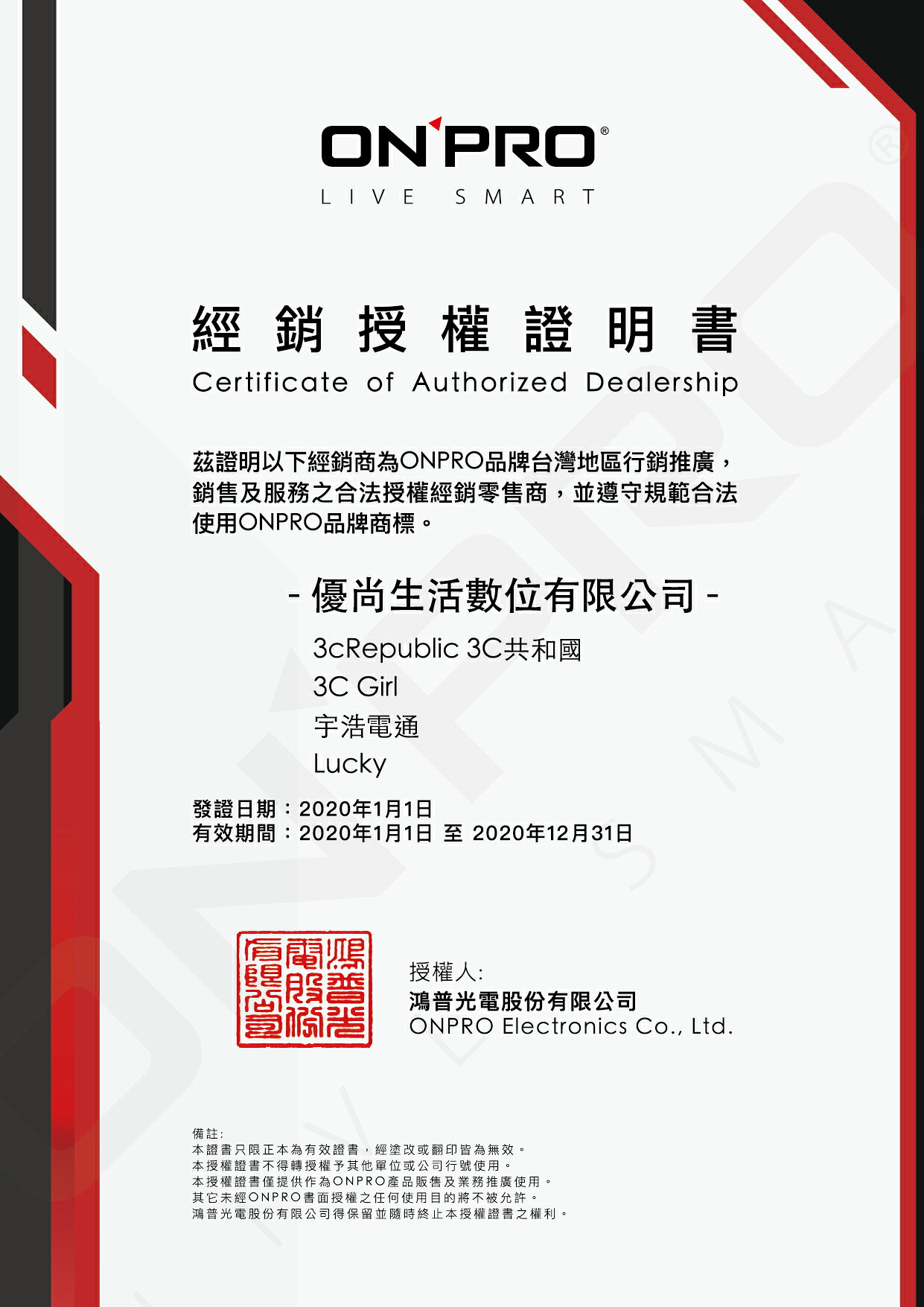 ONPRO 雙孔Type-C萬國急速USB充電器 UC-DUOPD30W 7