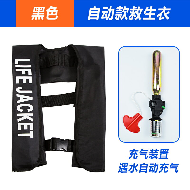 自動充氣救生衣便攜式成人專業大浮力車載釣魚船用氣脹超薄求生衣 小山好物嚴選 5