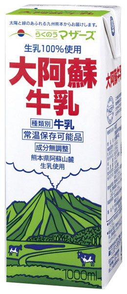 酪農媽媽【大阿蘇牛保久奶】1000ml(效期至25.10.26)
