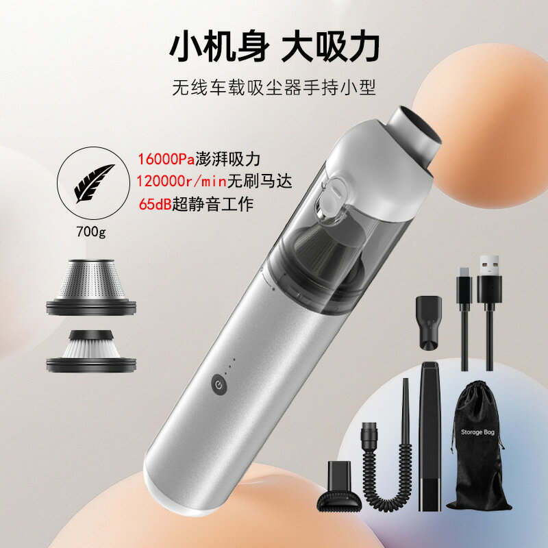 P03無線車載吸塵器大功率靜音便攜吹塵器車家兩用桌面手持吸塵器「限時特惠」