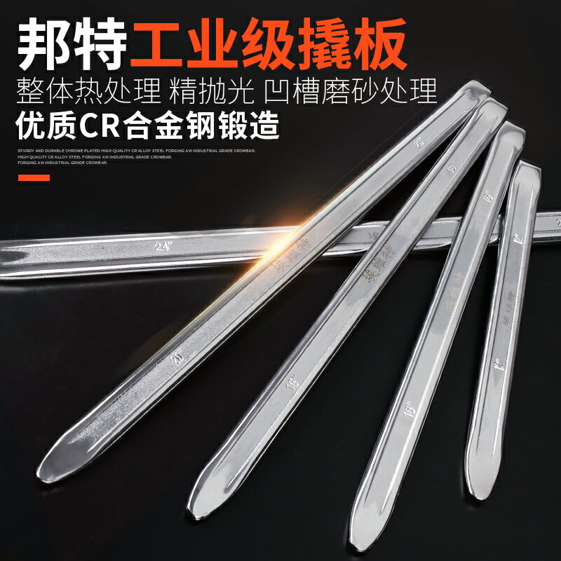 撬棍撬板扒胎工具撬槓補胎工具輪胎拆卸工具撬胎棒卡扣起子撬棒