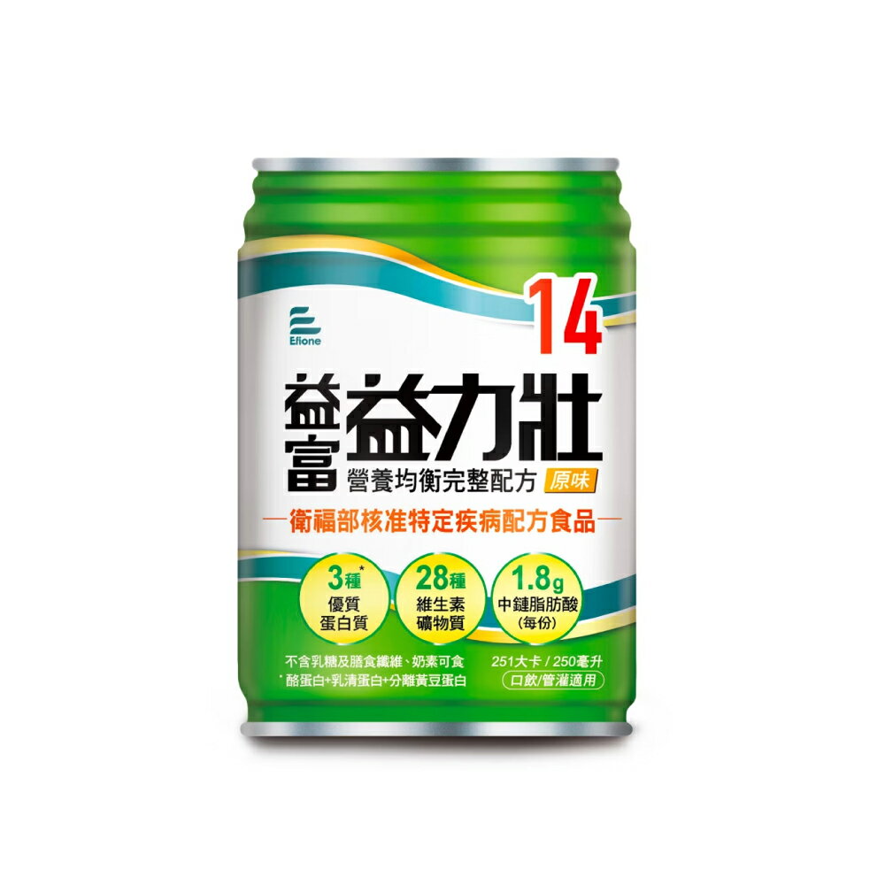 [送4罐] 益富 益力壯 營養均衡完整配方-原味 (250ml/24瓶/箱)【杏一】