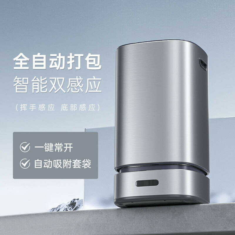垃圾桶 感應垃圾桶家用客廳?所衛生間廚房大容量全自動打包吸附換袋 逸雅家居館