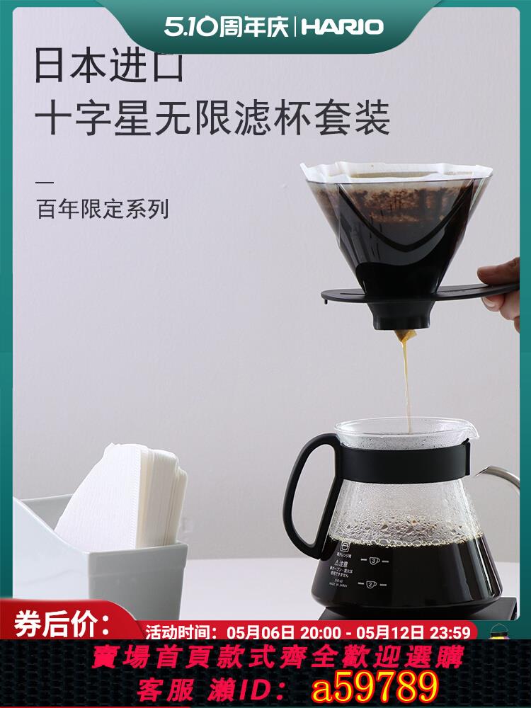 【臺灣公司 可打統編】HARIO日本手沖咖啡套裝v60濾杯濾紙滴濾玻璃分享壺咖啡器具