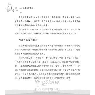 人生不要無聊就好 邱永漢以美食建立人脈 樂天書城 Rakuten樂天市場