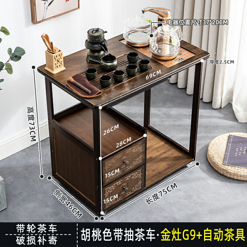 新品上市~楠竹泡茶桌可移動家用茶盤套裝客廳小型功夫茶具茶臺簡約現代茶幾 雙11全館免運