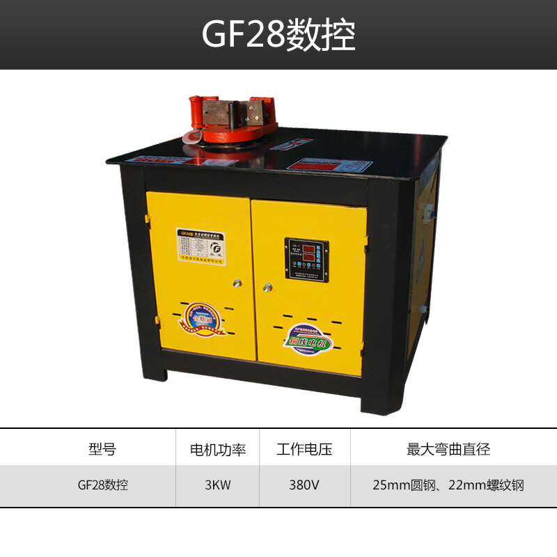 {公司貨 保固一年}工廠直發GF20 25 28 32 36型全自動數控鋼筋彎箍機 快速打箍筋套 0