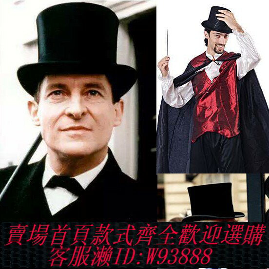 {臺灣公司貨 可打統編}英國高帽紳士帽禮帽晚會爵士舞會帽子舞臺道具成人演出披風套裝