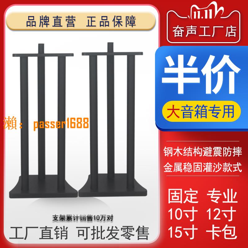 【臺灣公司保固】奮聲/專業音箱架10寸12寸15寸舞臺音響落地支架音箱腳架金屬三腳