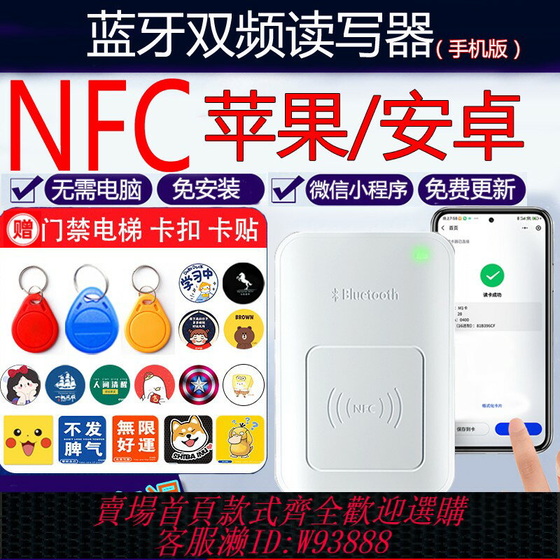 {臺灣公司貨 可打統編}nfc讀寫器解密復刻門禁卡解碼器ic卡id讀卡器復制電梯門禁復制器