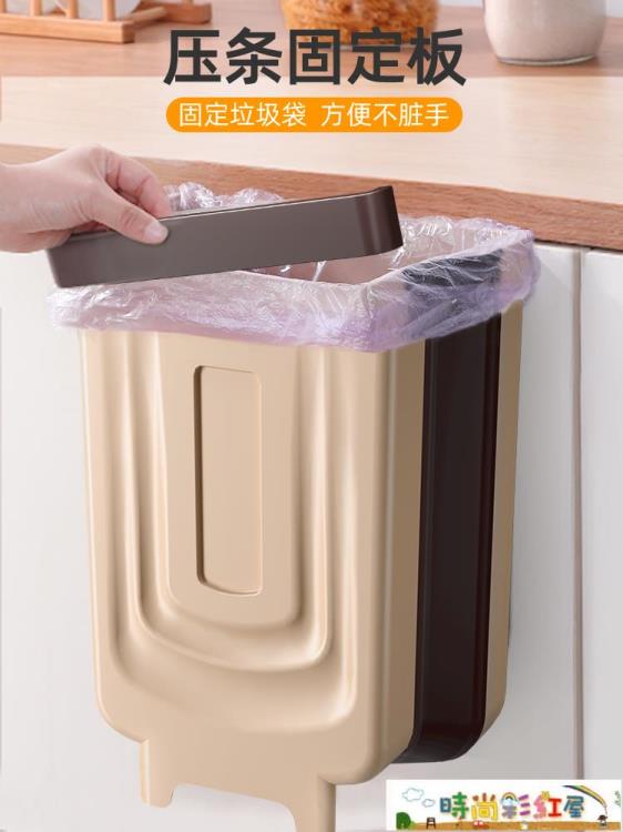 壁掛式垃圾桶 廚房垃圾桶折疊掛式家用櫥櫃桌面壁掛式廚餘專用大容量收納桶創意【林之舍】