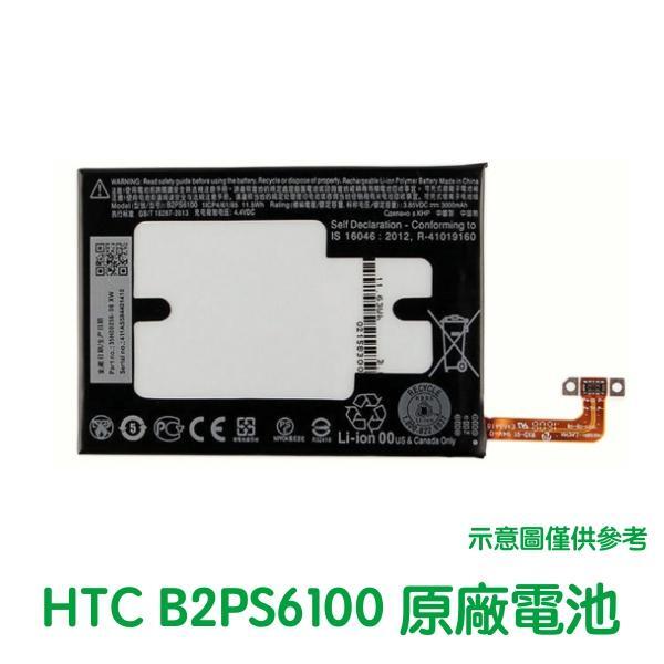 【$299免運】含稅價【送4大好禮】HTC 10 M10 M10U M10H 原廠電池 B2PS6100