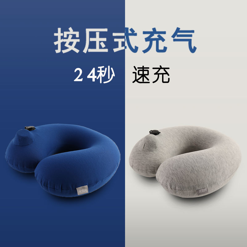 露營裝備 戶外裝備 免運 開立發票 按壓充氣u型枕便攜U形頸椎枕旅行脖枕飛機坐車靠枕午睡吹氣護頸枕