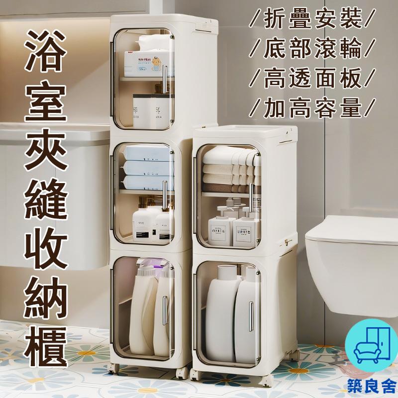附發票 工廠直銷 【宅配免運】衛生間收納櫃 夾縫收納櫃 窄縫置物架 浴室邊櫃 馬桶邊櫃 縫隙儲物櫃 浴室儲物櫃 折疊收納櫃特惠/全館折扣 售後保障 可開發 zl548