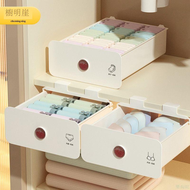 內衣內褲收納盒衣櫃內懸掛抽屜式貼身衣物家用襪子整理防塵整理盒