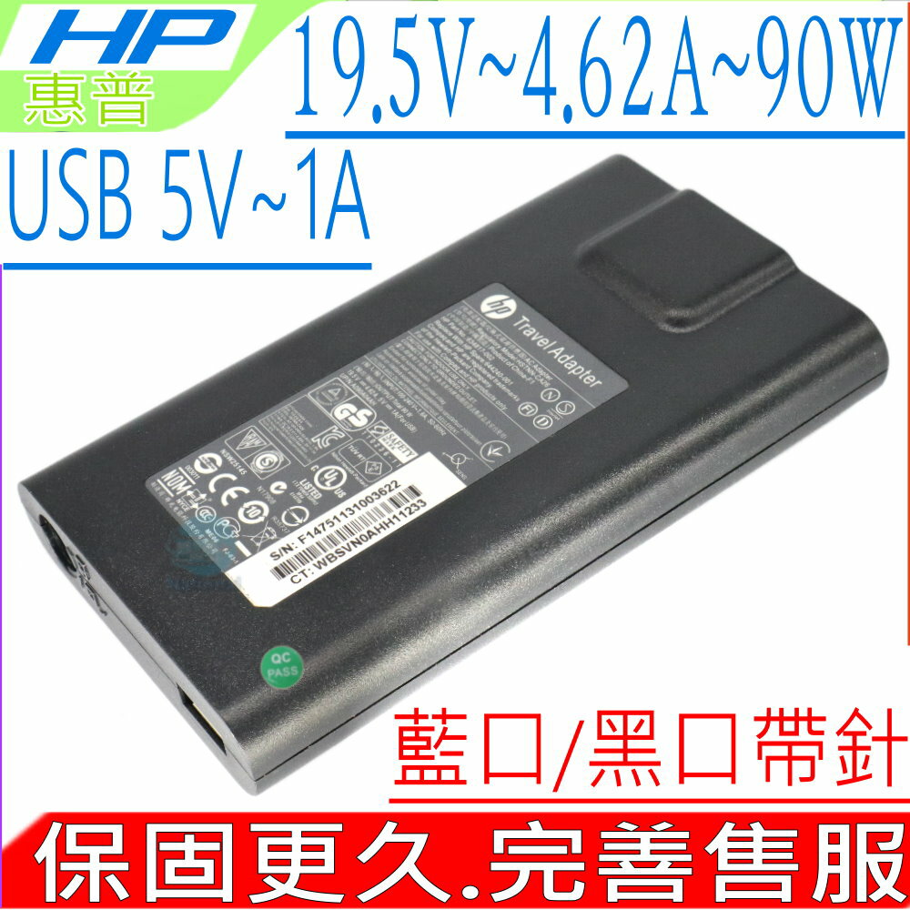 HP 90W 變壓器(旅充)-惠普 19.5V,4.62A,15-j070us,15-j080us,15-j008e0,15-j008ss,15-j051nr,15-j053cl