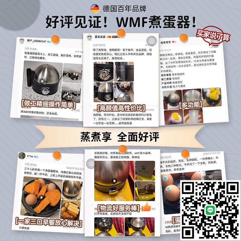 WMF Stelio煮蛋器7只裝不銹鋼蒸蛋器家用小型早餐神器福騰寶德國
