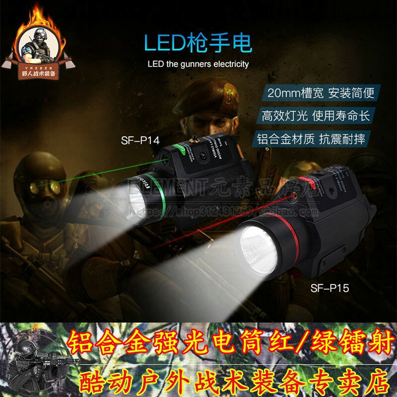 戶外照明戰術下掛鋁合金一體強光遠射手電筒帶紅/綠鐳射鐳射LED燈