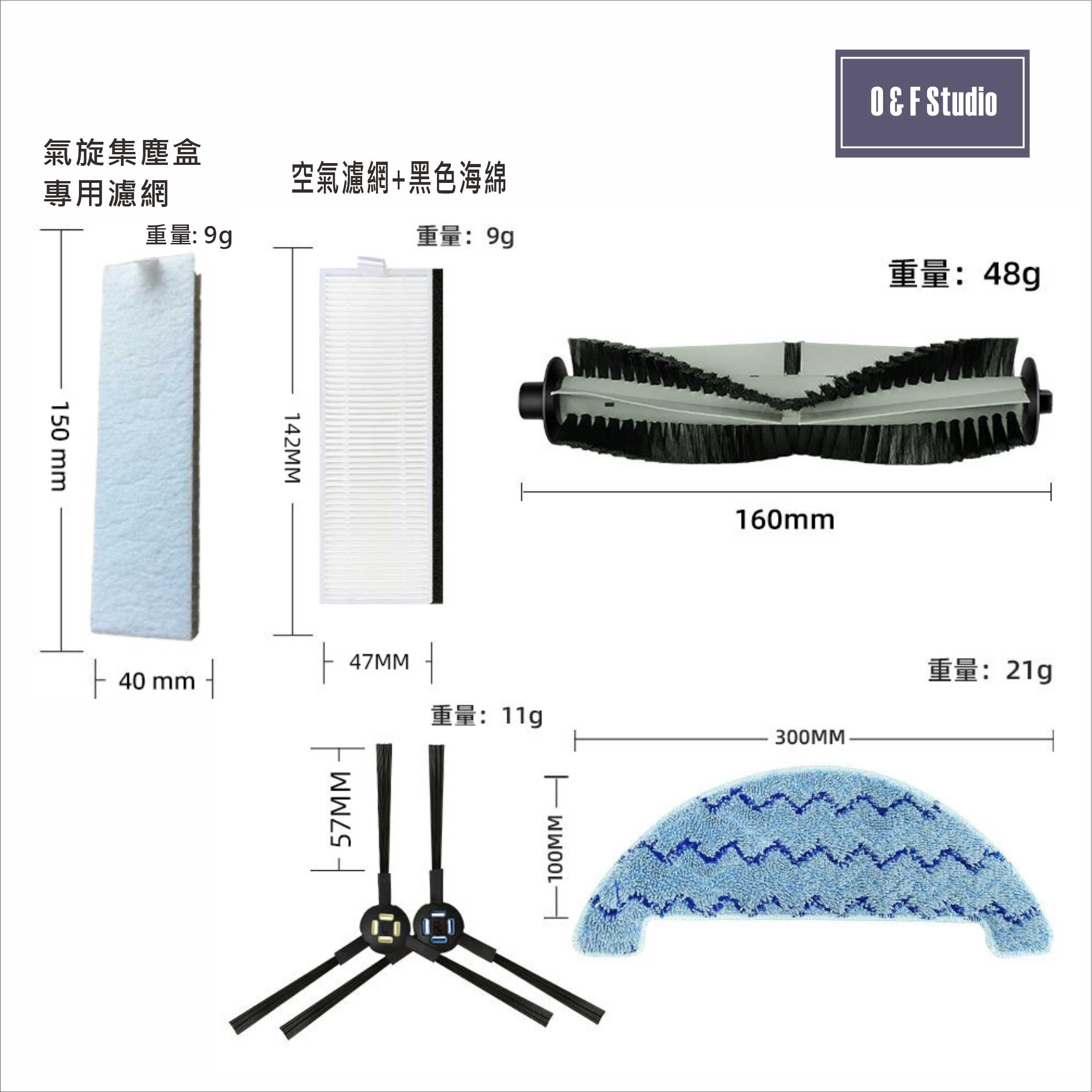 iLIFE智意掃地機 A7 A9S A10S 三腳刷 濾網 主刷 拖布 副廠配件 耗材 台灣現貨【居家達人iL03-6】 1
