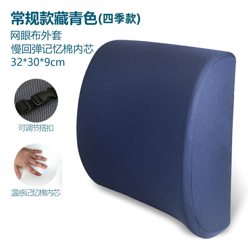 背靠墊 腰垫 辦公椅靠枕 護腰靠墊辦公室腰靠汽車椅子靠背墊孕婦腰墊座椅靠背久坐腰枕靠枕【MJ26280】