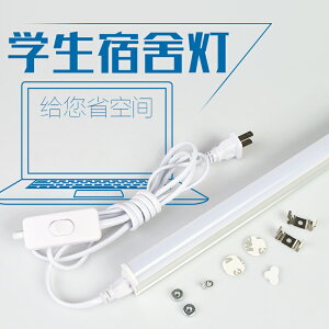 LED護眼插電小臺燈插座電腦大學生寢室宿舍燈條電腦酷斃燈帶開關日光燈管桌燈帶插頭掛墻有線直插式扦座插線