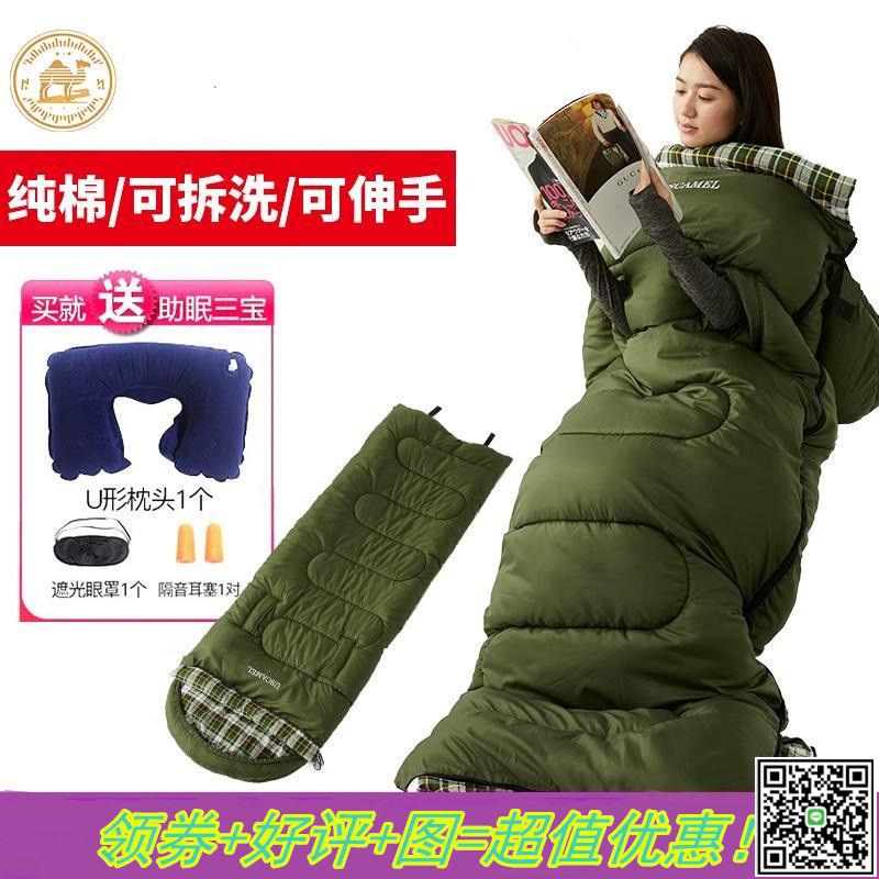 睡袋成人旅行春秋冬戶外隔臟室內保暖加寬加大可伸手拆洗便攜加厚-UM.有米家居