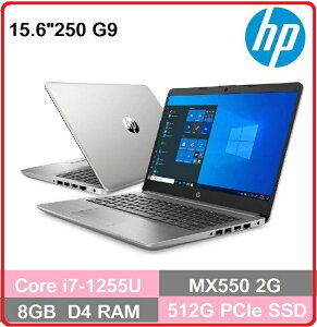 HP 250 G9 79C63PA 15.6吋SSD筆電 250 G9/15.6FHD/i7-1255U/8G*1/512G SSD/W11P/333