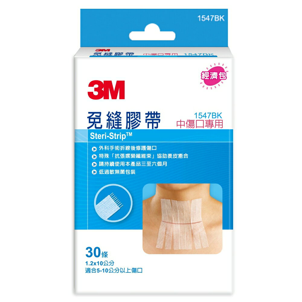 3M 免縫膠帶-中傷口專用 (1547BK/1.2x10 cm/30條/包)【杏一】