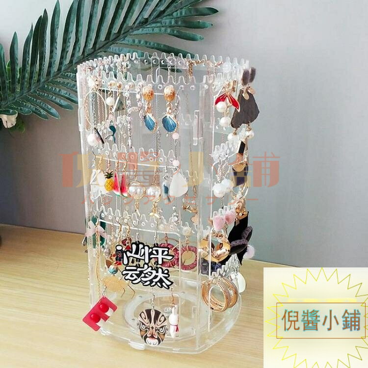 耳環展示架收納 掛項鏈耳夾耳釘耳飾大容量旋轉首飾盒【倪醬小鋪】