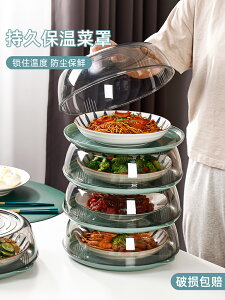 飯桌餐桌保溫蓋菜罩多層家用剩菜食物蓋菜的防塵罩子飯菜遮塵神器