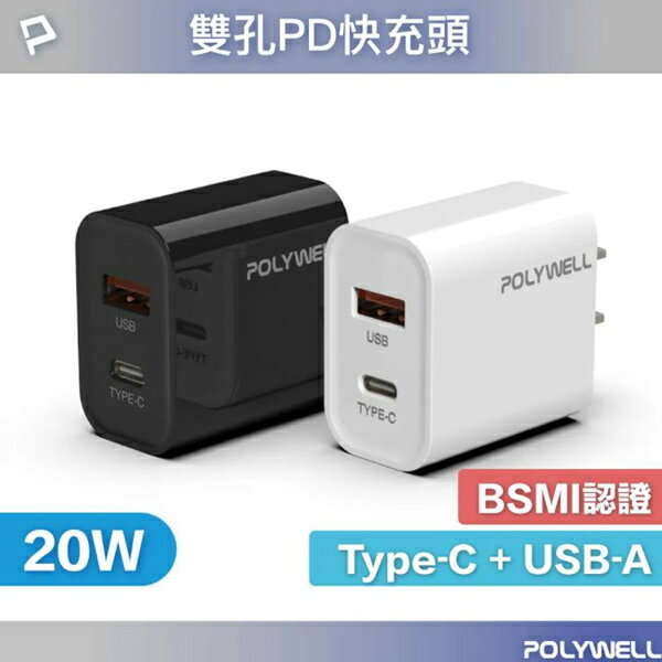 20W Type-C充電頭.充電器【NFA11】