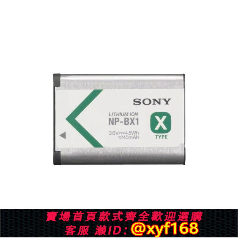 {可打統編 保固一年}NP-BX1電池 適用索尼WX300 HX300 HX50 RX100 II HX60相機充電器