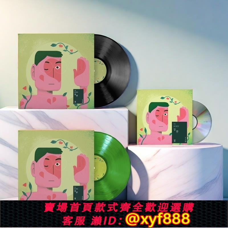 {可打統編 超低價}官方正版 方大同實體新專輯 夢想家 CD 黑膠唱片彩膠 歌詞本週邊